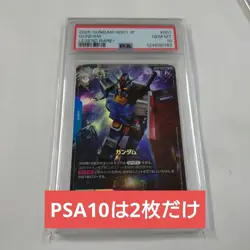 PSA10 Gundam Card Game GUNDAM GD01-001 LR+ Japanese 2025 - Image 1