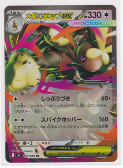 Pokemon TCG - Mega Lopunny ex RR 072/080 M2 INFERNO X Japanese Pokemon Card - Image 1
