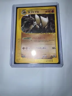 Pokemon Expedition/Dragon Card lot of 15 Kabutops Holo, Golem Holo, Graveler Rev - Image 1