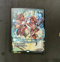 1x JAPANESE (M0425) Think Twice - FOIL - JAPAN SHOWCASE MTG Foundations NM Magic - Image 1