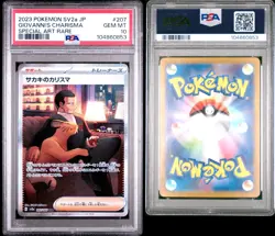 2023 POKEMON JAPANESE SV2A 151 #207 GIOVANNI'S CHARISMA SPECIAL ART RARE PSA 10 - Image 3