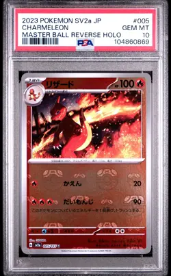 2023 POKEMON JAPANESE SV2A 151 #005 CHARMELEON MASTER BALL REVERSE HOLO PSA 10 - Image 1