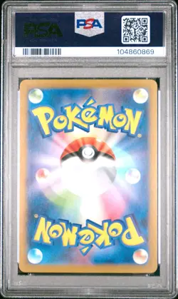 2023 POKEMON JAPANESE SV2A 151 #005 CHARMELEON MASTER BALL REVERSE HOLO PSA 10 - Image 2