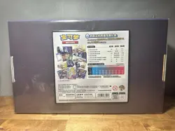 US SELLER - Pokemon S-Chinese Exclusive Lillie’s Support Gift Box 2022 Sealed - Image 3