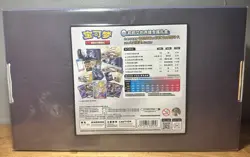 US SELLER - Pokemon S-Chinese Exclusive Lillie’s Support Gift Box 2022 Sealed - Image 4