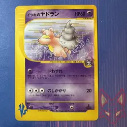 VS Series - LP - Will's Slowbro 072/141 1st Edition Pokemon Japanese US Seller - Image 1