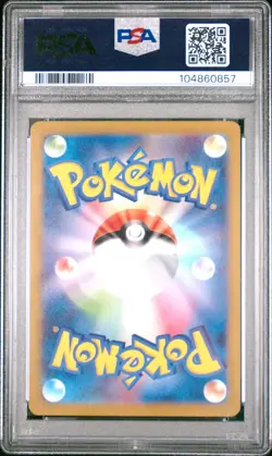 2023 POKEMON JAPANESE SV2A-POKEMON 151 #186 BLASTOISE EX SUPER RARE PSA 10 GEM - Image 2