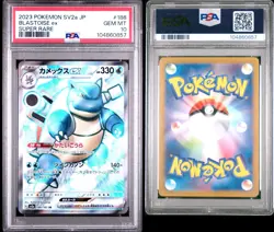 2023 POKEMON JAPANESE SV2A-POKEMON 151 #186 BLASTOISE EX SUPER RARE PSA 10 GEM - Image 3