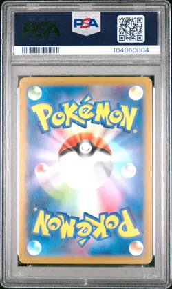 2023 POKEMON JAPANESE SV2A 151 #008 WARTORTLE MASTER BALL REVERSE HOLO PSA 10 GM - Image 2