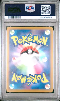 2023 POKEMON JAPANESE SV2A 151 #101 ELECTRODE MASTER BALL REVERSE HOLO PSA 10 - Image 2