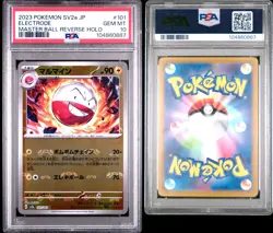 2023 POKEMON JAPANESE SV2A 151 #101 ELECTRODE MASTER BALL REVERSE HOLO PSA 10 - Image 3