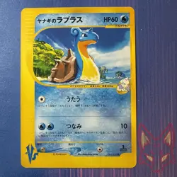 VS Series - LP - Pryce's Lapras 041/141 1st Edition Pokemon Japanese US Seller - Image 1