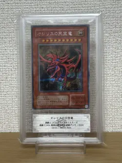 ARS9 8 Yugioh G4-01 G4-02 G4-03 Slifer Obelisk Ra Secret Set Japanese GB Promo - Image 3