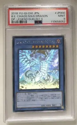PSA9 Yugioh DP20-JP000 Blue-Eyes Chaos MAX Dragon Ghost Rare Holo Japanese - Image 1