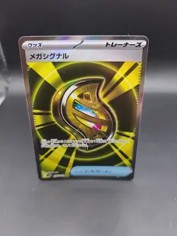 Mega Signal SR 083/063 M1S Mega Symphonia - Pokemon tcg Card Japanese - Image 1