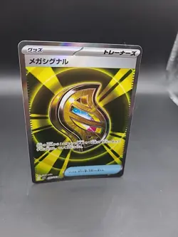 Mega Signal SR 083/063 M1S Mega Symphonia - Pokemon tcg Card Japanese - Image 2
