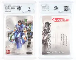 CCG 8/9 2024 Raccoon x Card.FUN Co-produced Water Margin CCG Card 4PCS - Image 2