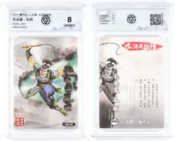 CCG 8/9 2024 Raccoon x Card.FUN Co-produced Water Margin CCG Card 4PCS - Image 4