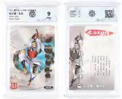 CCG 8/9 2024 Raccoon x Card.FUN Co-produced Water Margin CCG Card 4PCS - Image 5