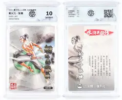 CCG 10/9.5/9 2024 Raccoon x Card.FUN Co-produced Water Margin CCG Card 3PCS - Image 2