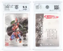 CCG 10/9.5/9 2024 Raccoon x Card.FUN Co-produced Water Margin CCG Card 3PCS - Image 3