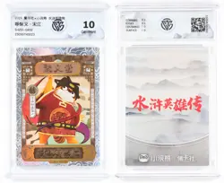 CCG 10/9.5/9 2024 Raccoon x Card.FUN Co-produced Water Margin CCG Card 4PCS - Image 2
