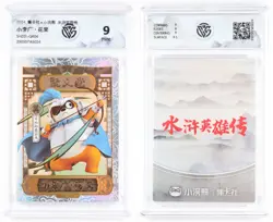 CCG 10/9.5/9 2024 Raccoon x Card.FUN Co-produced Water Margin CCG Card 4PCS - Image 3