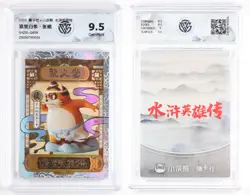 CCG 10/9.5/9 2024 Raccoon x Card.FUN Co-produced Water Margin CCG Card 4PCS - Image 5