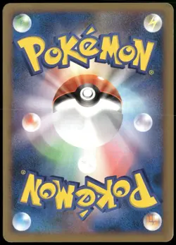 Water Energy Lugia Heartgold Collection Japanese Pokemon Card DMG-1 - Image 2