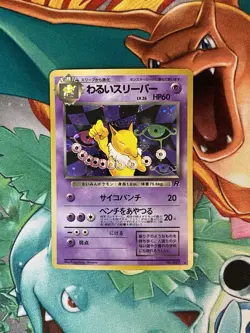 NM/M Dark Hypno Pokemon Card Japanese No.097 Team Rocket Vintage Holo - Image 1