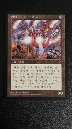 Phyrexian Walker Visions Regular NM KOREAN - Image 1