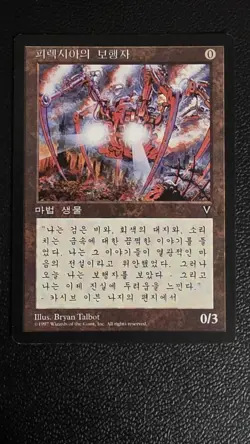 Phyrexian Walker Visions Regular NM KOREAN - Image 2