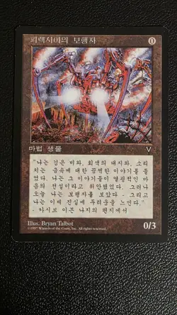 Phyrexian Walker Visions Regular NM KOREAN - Image 3