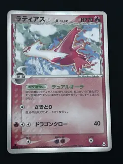 Pokemon Latias Delta Species 010/052 Japanese Holon Phantom 2006 1st Edition LP - Image 1