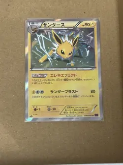 Jolteon - 1st Edition Rare (R) XY Bandit Ring Pokemon TCG Japanese 026/081 - Image 1