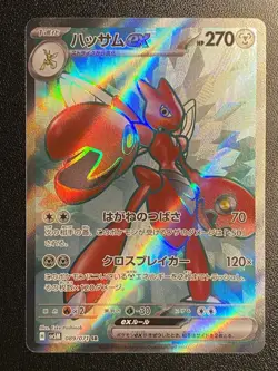 Scizor ex Full Art SR 089/071 Pokemon TCG Cyber Judge Secret Rare - NM Free Ship - Image 1