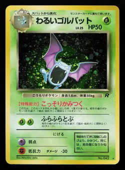 Dark Golbat No. 042 Holo Japanese Team Rocket Pokemon Card - Image 1