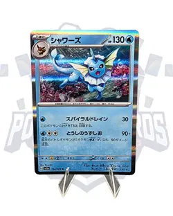 Vaporeon 134/165 Sv2a: Pokemon Card 151 Holo (Japanese) - Free Shipping - NM - Image 1