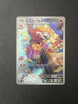 NM Crocalor 079/073 AR Sv1a: Triplet Beat - Japanese Pokemon Card - Image 1
