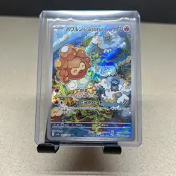 Castform AR 067/064 Pokemon Card sv7a Paradise Dragona Japanese TCG - Image 1