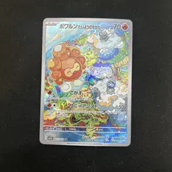 Castform AR 067/064 Pokemon Card sv7a Paradise Dragona Japanese TCG - Image 3