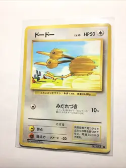DODUO - No. 084 - Japanese Base Set - Pokemon Card - HP - Image 1