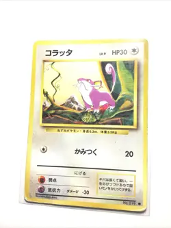RATTATA - No. 019 - Japanese Base Set - Pokemon Card - HP - Image 1