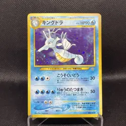 Kingdra #230 Holo Rare Japanese Neo Genesis Vintage Pokemon Card - LP+ - Image 1