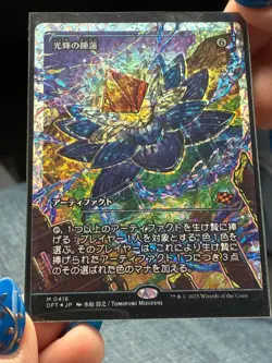 MTG Magic Radiant Lotus Fracture Foil Showcase Japanese Aetherdrift 416 NM - Image 1