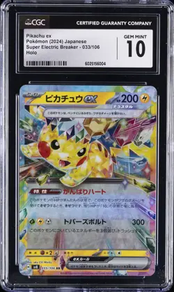 2024 POKEMON SUPER ELECTRIC BREAKER PIKACHU EX RR HOLO JAPANESE CGC 10 GEM MINT - Image 1