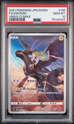 2021 POKEMON JPN SWORD & SHIELD VMAX CLIMAX #195 FULL ART/ZEKROM PSA 10 - Image 1
