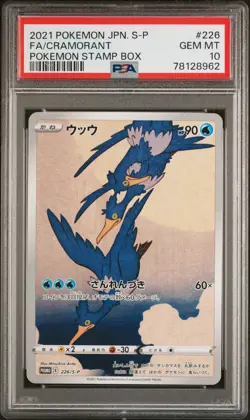 2021 POKEMON JAPANESE S PROMO POKEMON STAMP BOX #226 FULL ART/CRAMORANT PSA 10 - Image 1