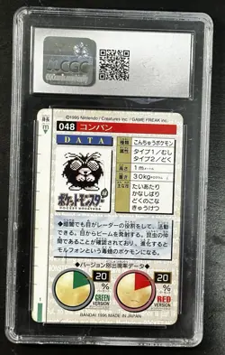Japanese Pokemon carddass VENONAT #048 Bandai Japan 1996 CGC 6 part 1 - Image 4