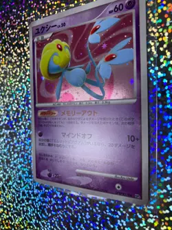 2007 Japanese Pokemon TCG DP2 DPBP#519 Rare Holo Uxie (With a Holo Swirl) - Image 5